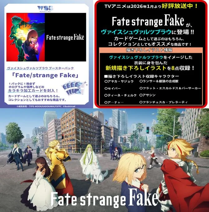 Weiss Schwarz Blau: Fate/strange Fake Japanese - 1 Booster Box (10 Boosters)